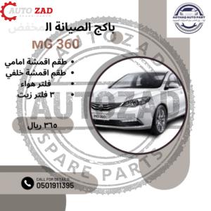 متجر اوتو زاد